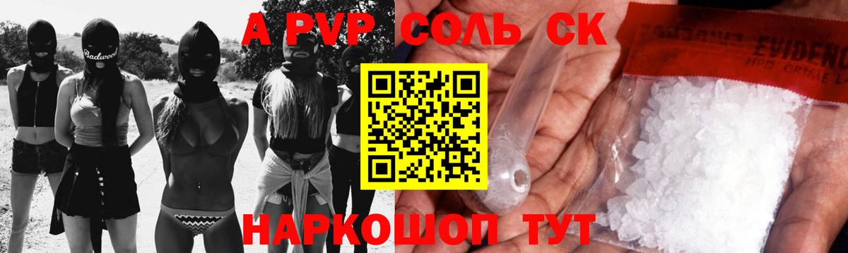 APVP мука  Альфа ПВП  Вход с VPN  Можга  A-PVP СК  Alpha-PVP VHQ 