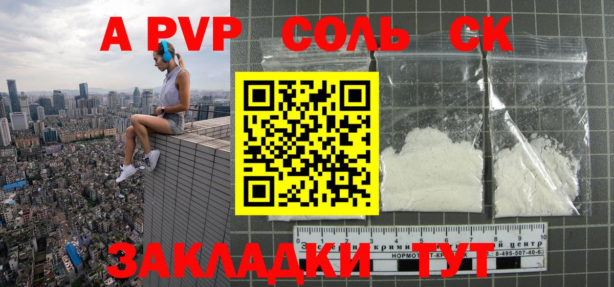 Альфа ПВП VHQ Можга