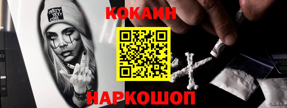 КОКАИН 97%  Вход с VPN  КОКАИН Перу  Можга 