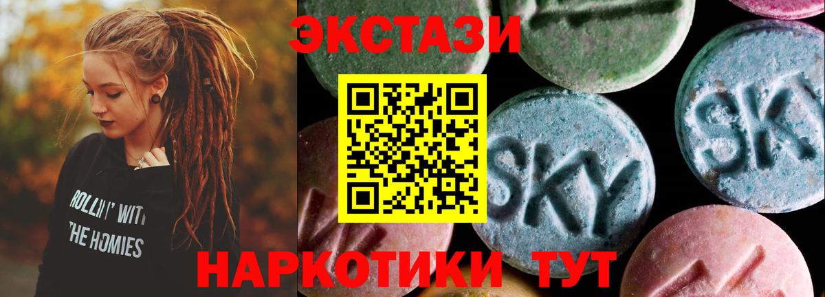 Можга  Экстази TESLA  Ecstasy  Вход с VPN  ЭКСТАЗИ mix 