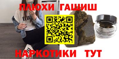 шишки Гусиноозёрск