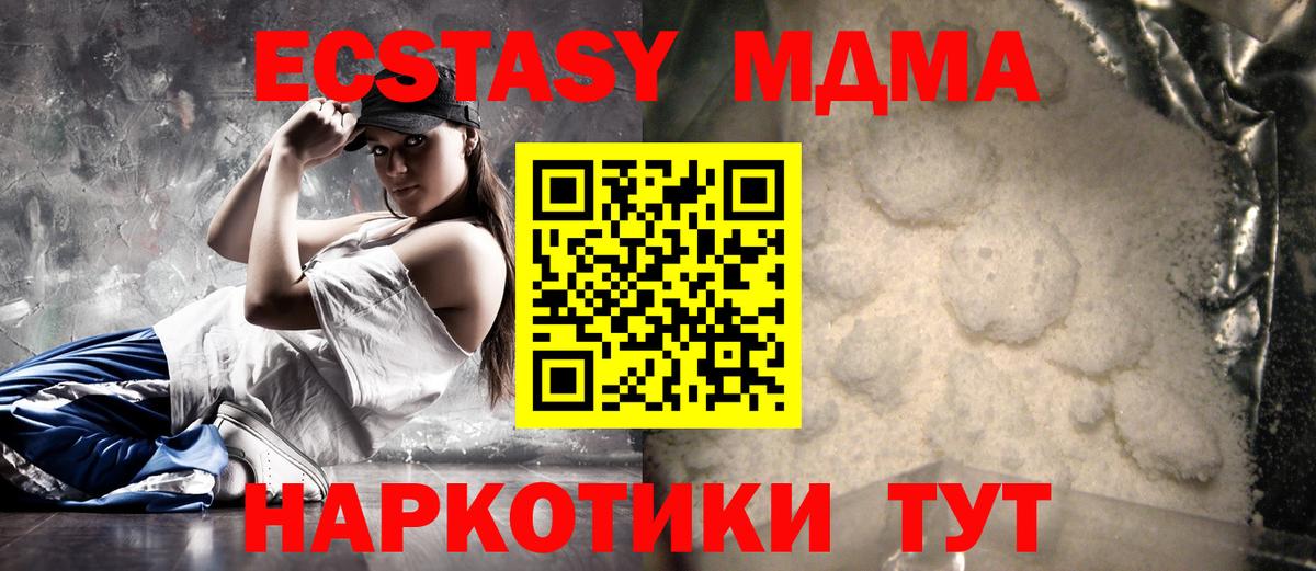 МДМА Molly Можга