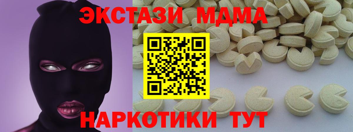 МДМА Molly  МДМА  Можга  Вход с VPN  МДМА VHQ 