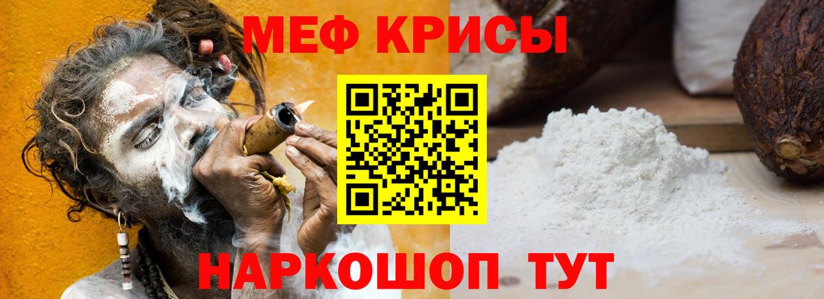 Мефедрон mephedrone  МЯУ-МЯУ  Можга  Вход с VPN  Мефедрон мяу мяу 