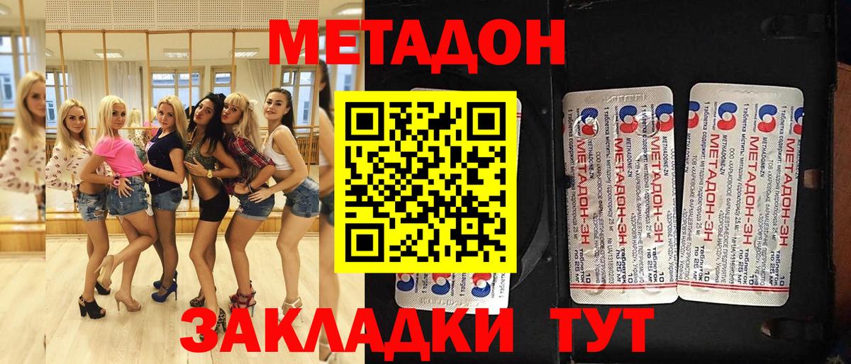mega ссылки  Метадон VHQ  Метадон кристалл  Вход с VPN  Можга 