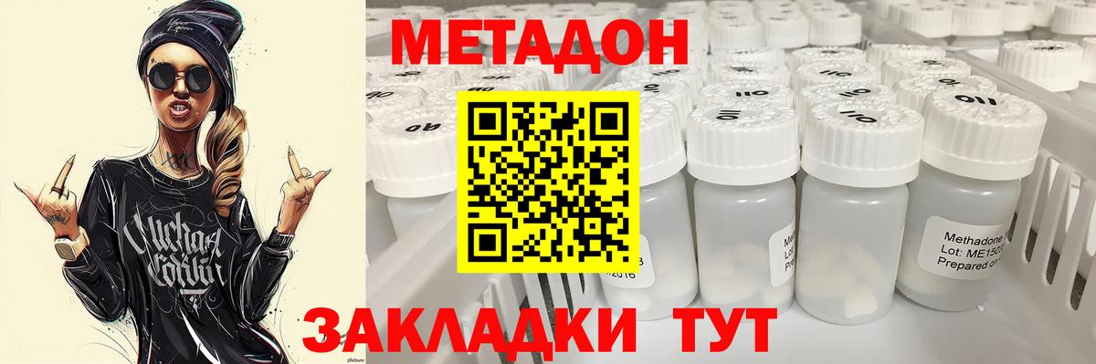 Метадон белоснежный Можга