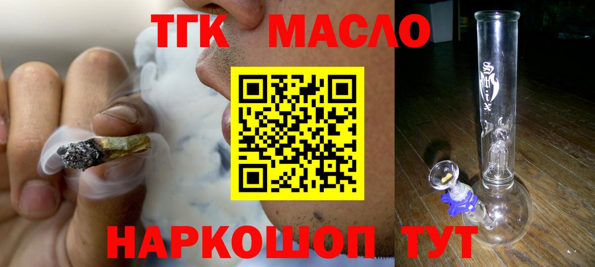 ТГК концентрат Можга